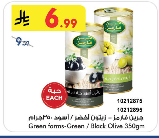 available at Bin Dawood in KSA, Saudi Arabia, Saudi - Medina