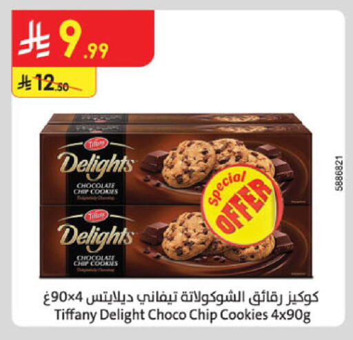 available at Danube in KSA, Saudi Arabia, Saudi - Al Khobar
