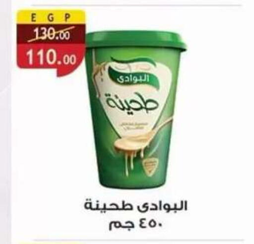 available at Al Rayah Market   in Egypt - Cairo