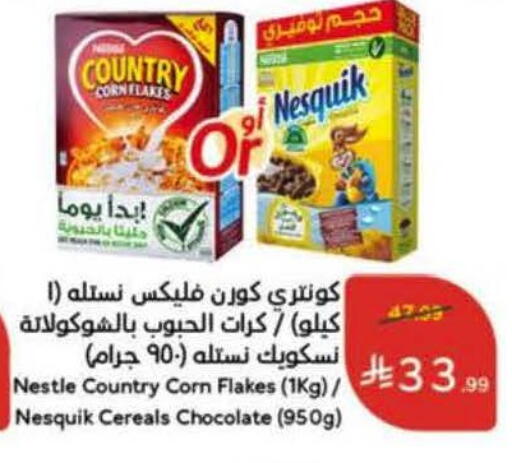 available at هايبر بنده in مملكة العربية السعودية, السعودية, سعودية - الخرج