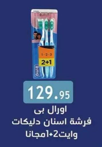 available at Al Rayah Market   in Egypt - Cairo