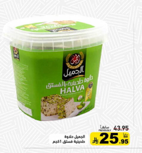 available at أسواق رامز in مملكة العربية السعودية, السعودية, سعودية - تبوك