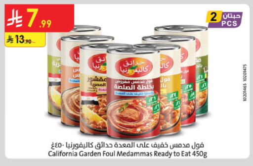 available at Danube in KSA, Saudi Arabia, Saudi - Al-Kharj