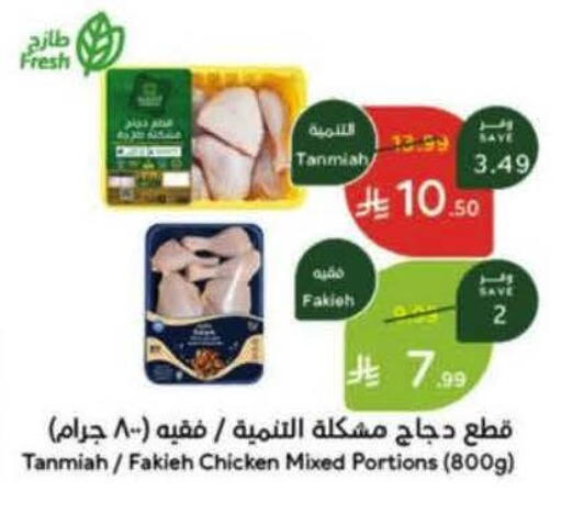 available at Hyper Panda in KSA, Saudi Arabia, Saudi - Khamis Mushait