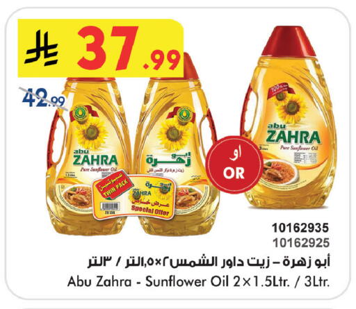 available at Bin Dawood in KSA, Saudi Arabia, Saudi - Khamis Mushait