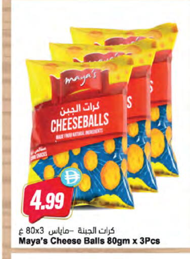 available at Almaya Supermarkets in UAE - Ras al Khaimah