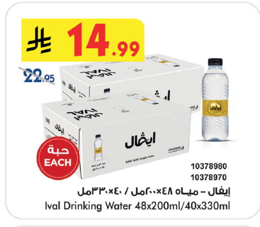 available at بن داود in مملكة العربية السعودية, السعودية, سعودية - جدة