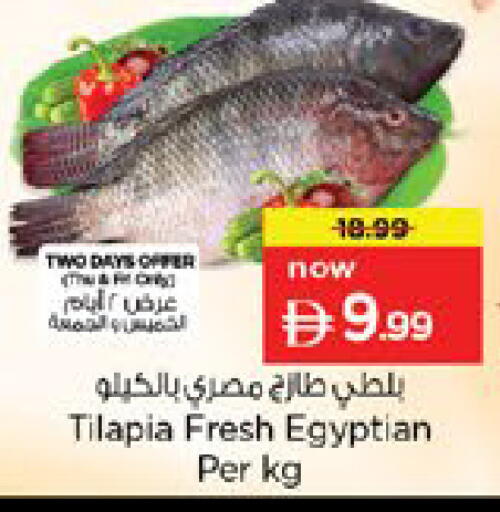 available at نستو هايبرماركت in الإمارات العربية المتحدة , الامارات - رَأْس ٱلْخَيْمَة