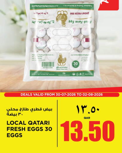 Date available at سوبر ماركت الهندي الجديد in قطر - الضعاين