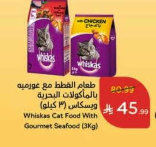 available at هايبر بنده in مملكة العربية السعودية, السعودية, سعودية - الخرج