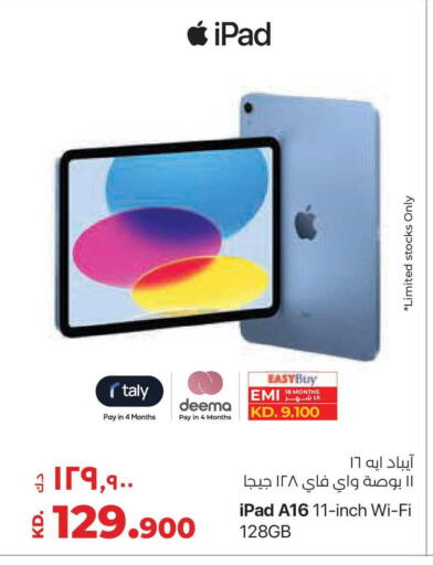 available at Lulu Hypermarket  in Kuwait - Jahra Governorate