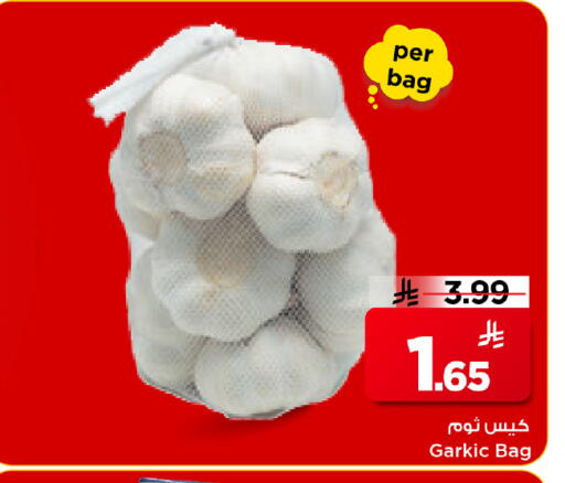 available at مارك & سيف in مملكة العربية السعودية, السعودية, سعودية - الخبر‎