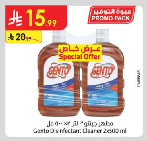 available at الدانوب in مملكة العربية السعودية, السعودية, سعودية - الخبر‎