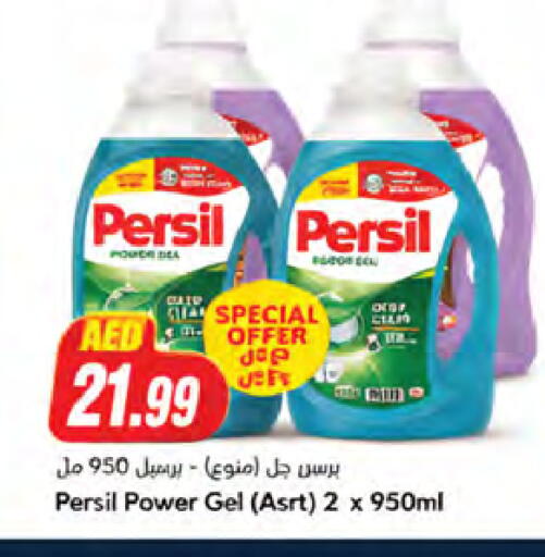 available at Almaya Supermarkets in UAE - Ras al Khaimah