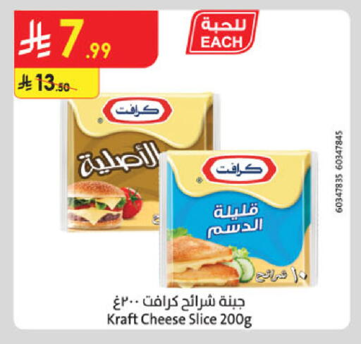 available at Danube in KSA, Saudi Arabia, Saudi - Jeddah