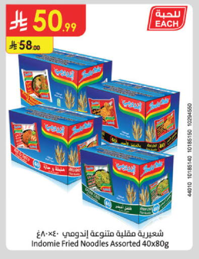 available at Danube in KSA, Saudi Arabia, Saudi - Al-Kharj