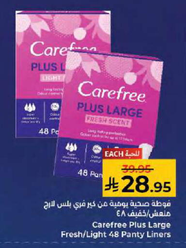 available at كبايان هايبرماركت in مملكة العربية السعودية, السعودية, سعودية - جدة