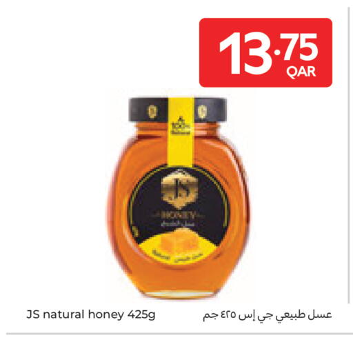 available at كارفور in قطر - أم صلال