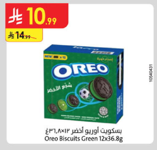 available at Danube in KSA, Saudi Arabia, Saudi - Tabuk