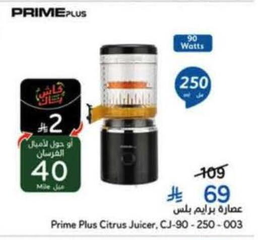 available at هايبر بنده in مملكة العربية السعودية, السعودية, سعودية - الخرج