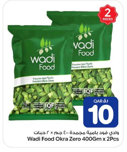 Okra available at بن داود in قطر - الدوحة