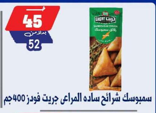 available at بندق ماركت in Egypt - القاهرة
