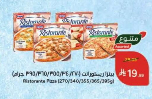 available at هايبر بنده in مملكة العربية السعودية, السعودية, سعودية - الخرج