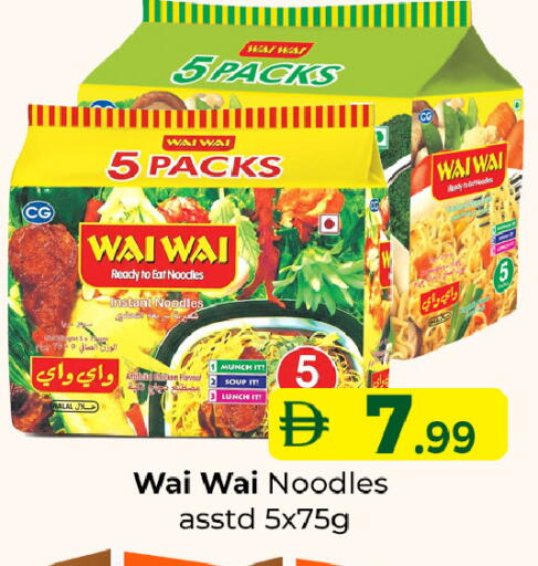available at سوق المبارك هايبرماركت in الإمارات العربية المتحدة , الامارات - الشارقة / عجمان