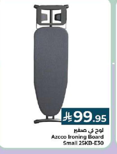 available at كبايان هايبرماركت in مملكة العربية السعودية, السعودية, سعودية - جدة