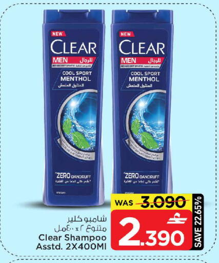 available at مارك & سايف in عُمان - مسقط‎