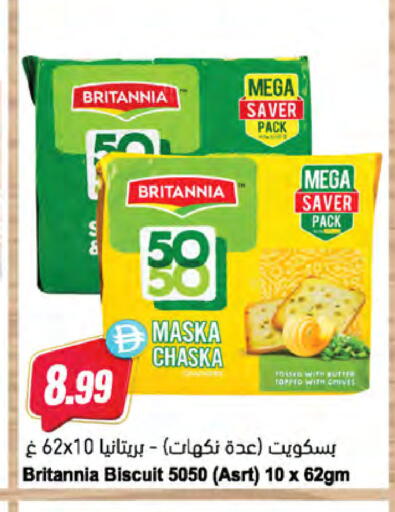 available at Almaya Supermarkets in UAE - Ras al Khaimah