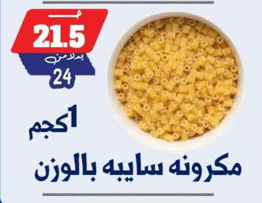 available at بندق ماركت in Egypt - القاهرة