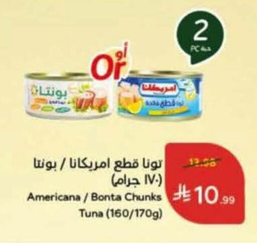 available at هايبر بنده in مملكة العربية السعودية, السعودية, سعودية - الخرج