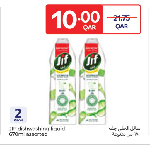 available at Carrefour in Qatar - Al Khor