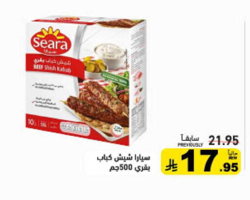 available at أسواق رامز in مملكة العربية السعودية, السعودية, سعودية - تبوك