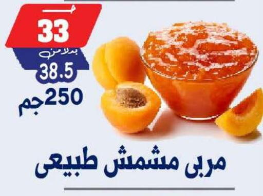 available at بندق ماركت in Egypt - القاهرة