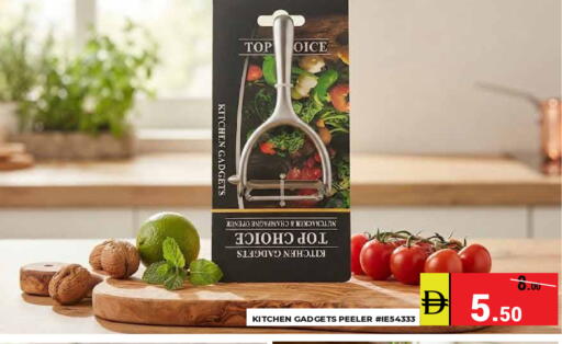 available at كيرالا هايبرماركت in الإمارات العربية المتحدة , الامارات - رَأْس ٱلْخَيْمَة