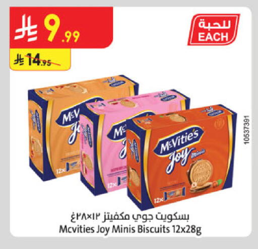 available at الدانوب in مملكة العربية السعودية, السعودية, سعودية - الخبر‎