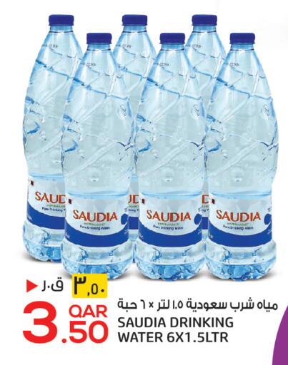 available at Saudia Hypermarket in Qatar - Al Shamal