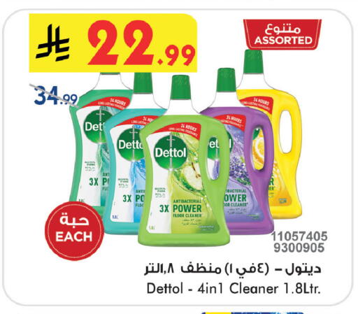 available at Bin Dawood in KSA, Saudi Arabia, Saudi - Khamis Mushait
