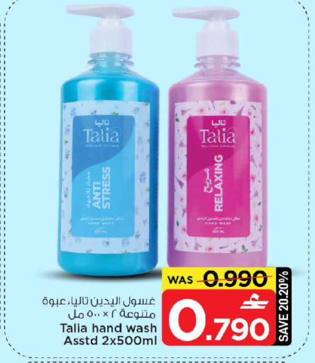 available at MARK & SAVE in Oman - Muscat