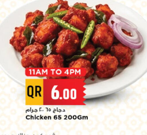 available at مرزا هايبرماركت in قطر - الخور