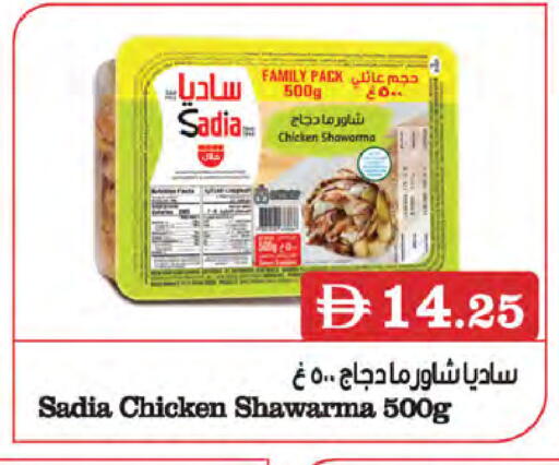 available at Almaya Supermarkets in UAE - Ras al Khaimah