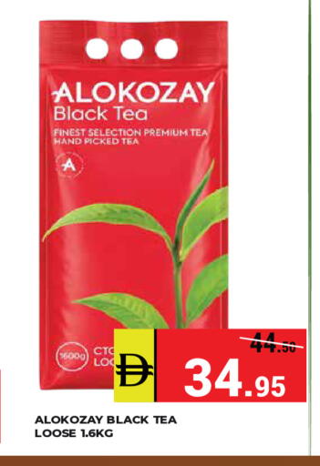 available at كيرالا هايبرماركت in الإمارات العربية المتحدة , الامارات - رَأْس ٱلْخَيْمَة
