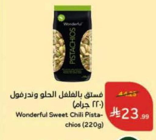 available at هايبر بنده in مملكة العربية السعودية, السعودية, سعودية - الخرج