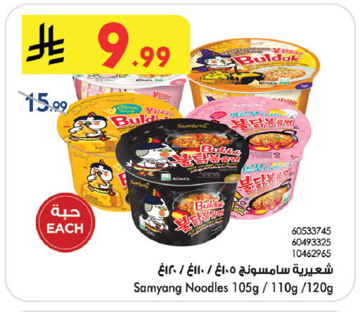 available at Bin Dawood in KSA, Saudi Arabia, Saudi - Khamis Mushait