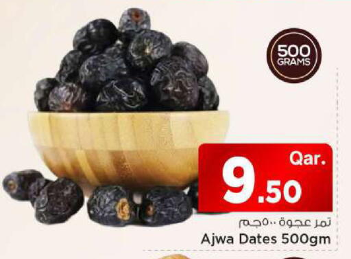 available at مارك & سيف in قطر - الوكرة