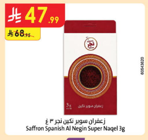 Saffron available at Danube in KSA, Saudi Arabia, Saudi - Jeddah