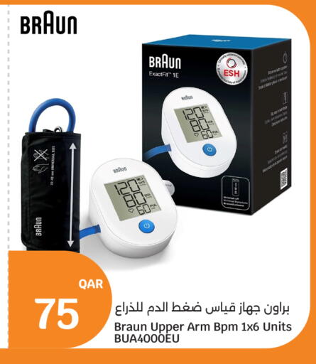 available at سيتي هايبرماركت in قطر - الشحانية