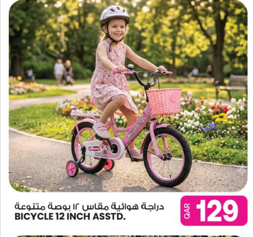 available at أنصار جاليري in قطر - الخور